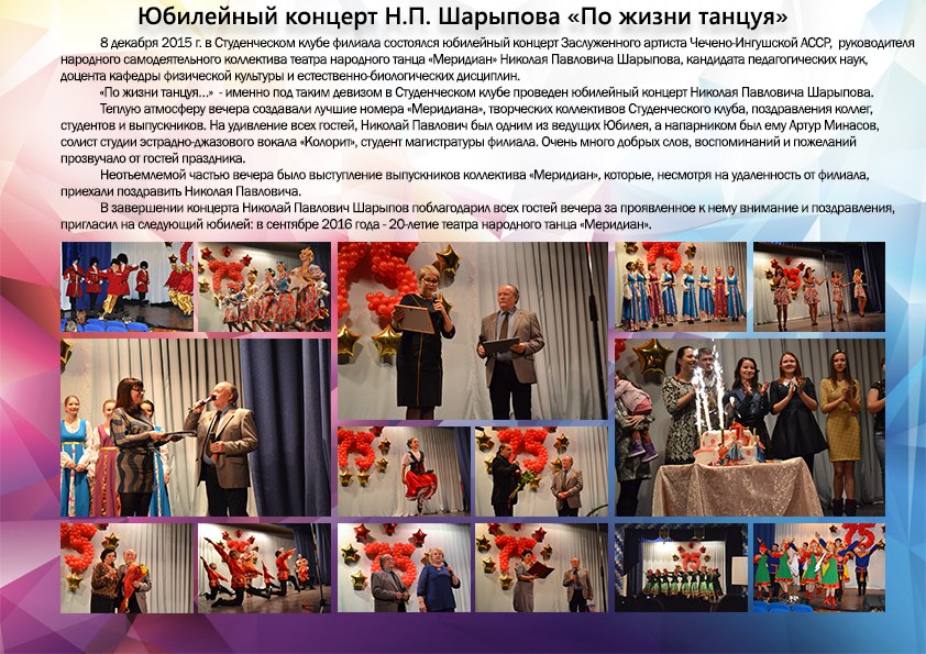 Приезд поздравление Приезд поздравление