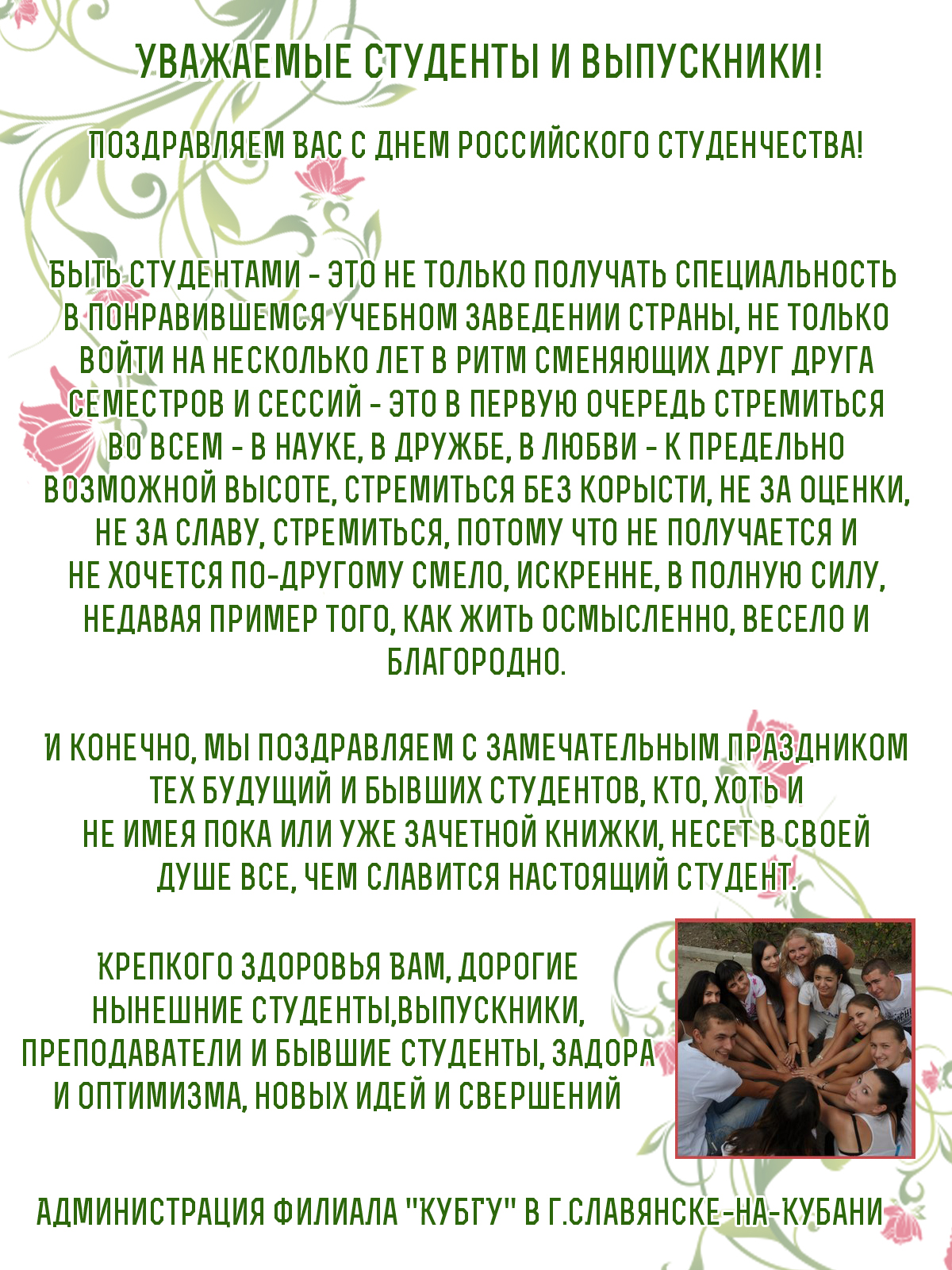 Поздравления студентам с окончанием сессии Поздравления студентам с окончанием сессии