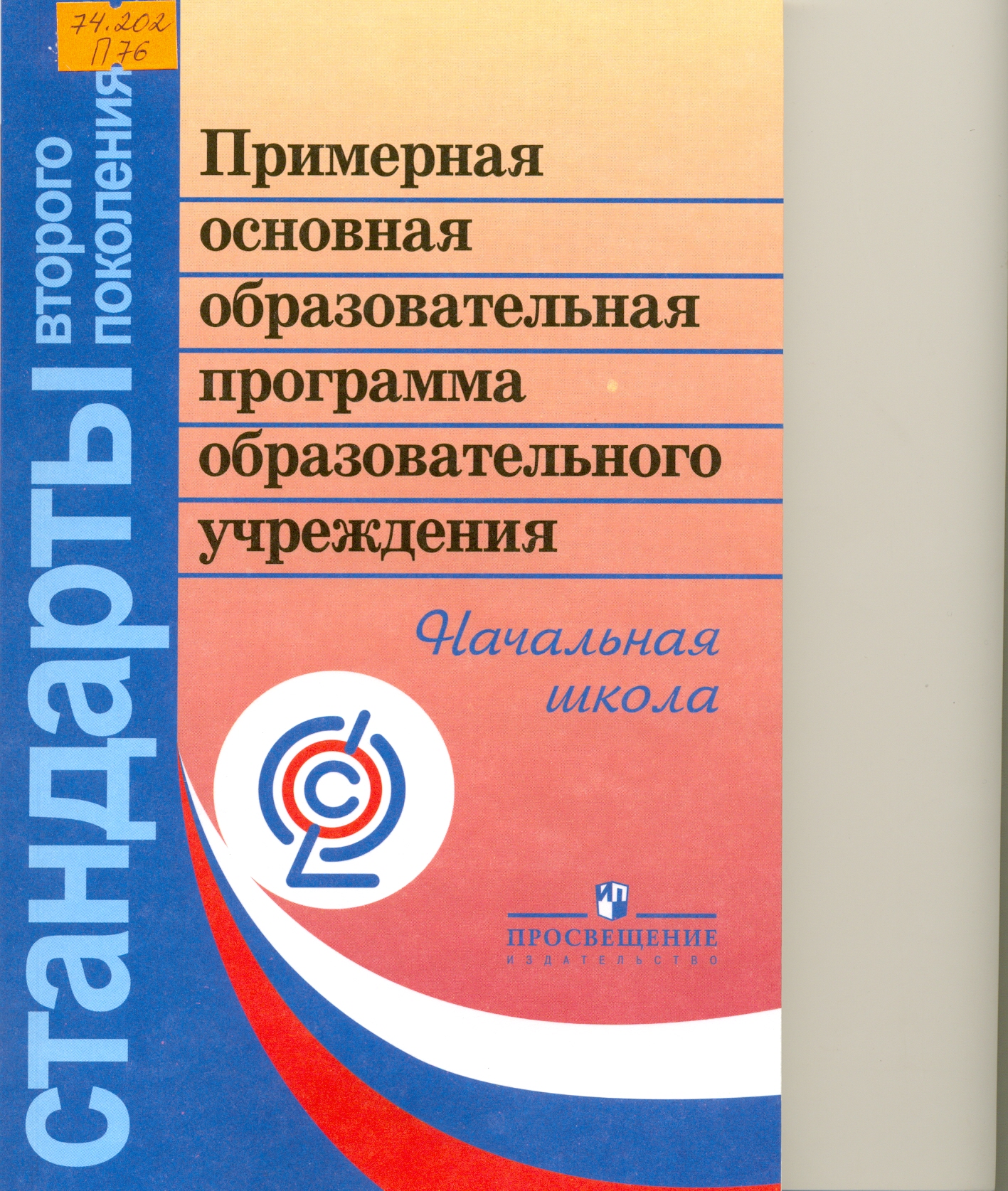 Скачать программу для взлома ключей игр. и переносить информацию в.